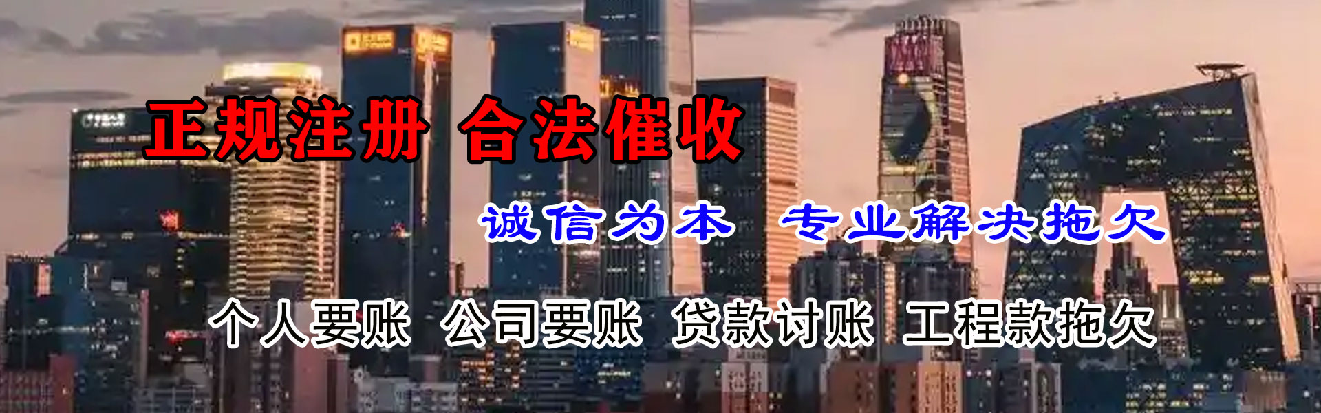 信宜要债公司