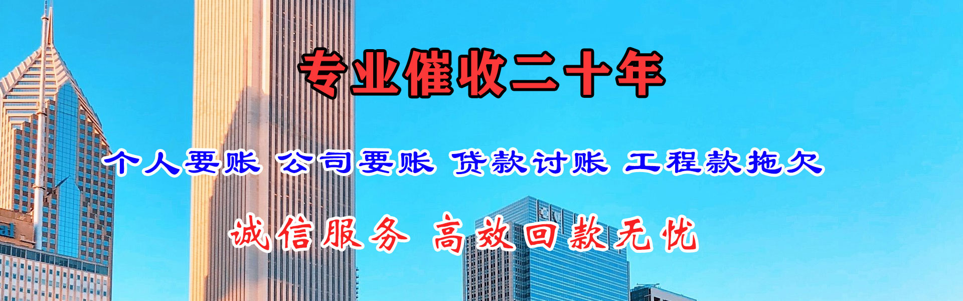 信宜收债公司